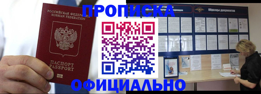прописка иностранных граждан в Черепаново
