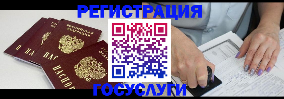 прописка от собственника в Черепаново