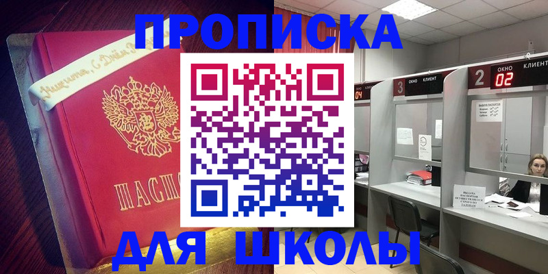 прописка иностранных граждан в Черепаново