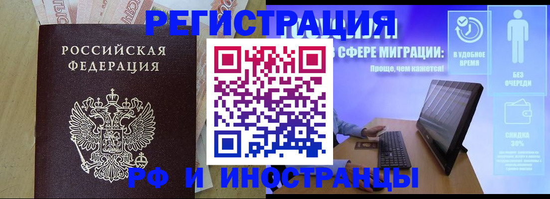 где прописаться в Черепаново