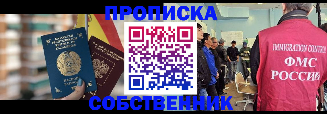 прописка для кредита в Черепаново