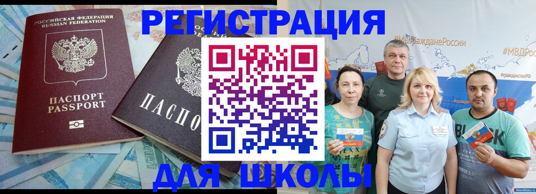 купить прописку в Черепаново